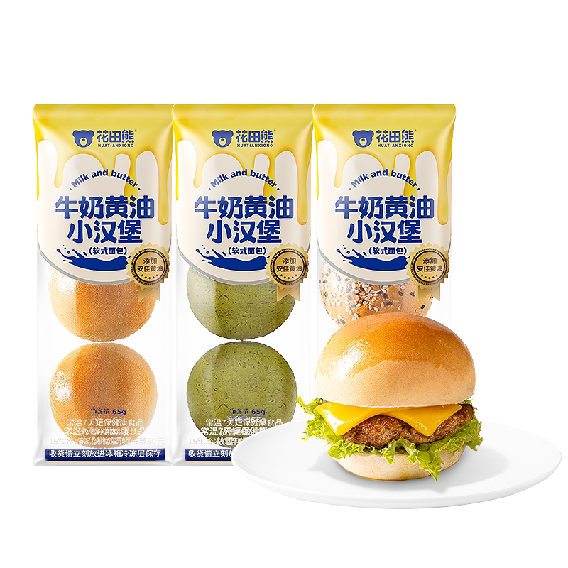 花田熊黄油小汉堡胚儿童营养早餐面包胚家用半成品迷你小汉堡包