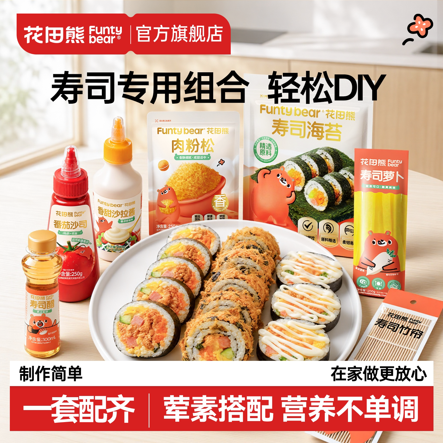 花田熊寿司材料食材全套寿司专用海苔大张做紫菜包饭制作工具家用