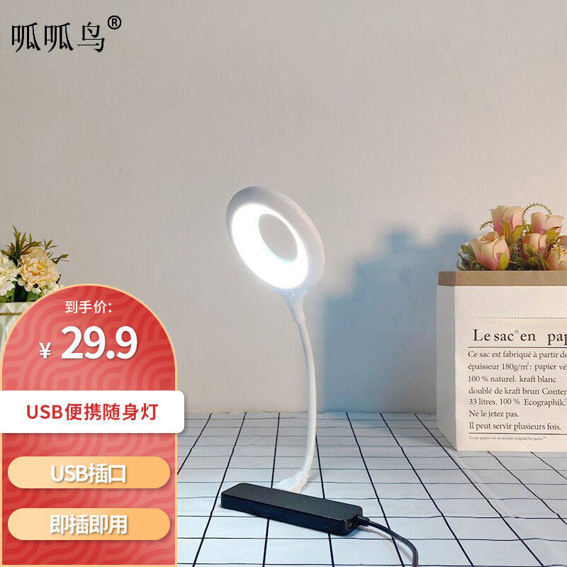 呱呱鸟USB便携随身台灯键盘灯即插即用小夜灯LED护眼台灯学习卧室使用感如何?