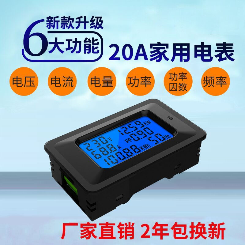 品禾电力监测仪交流电能电表电量功率计量数显电表功率测试仪电流