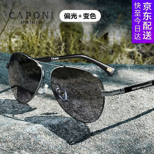 CAPONI变色太阳镜男女偏光墨镜日夜两用开车夜视眼镜驾驶专用司机