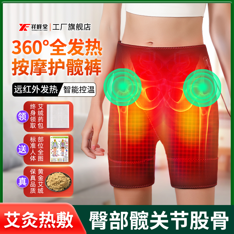 电热护髋艾敷股骨头酸痛关节寒湿