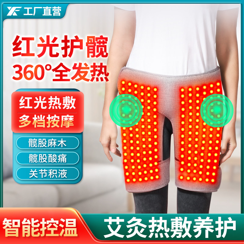 红光发热护髋裤艾灸理疗髋关节