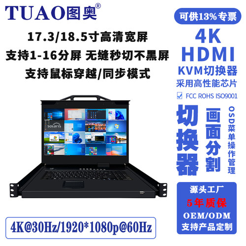 图奥HDMI分屏器无缝切换画面分割
