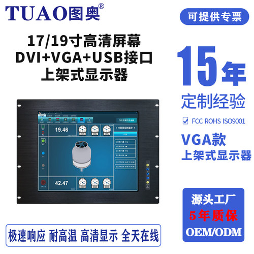 TUAO机柜上架嵌入式多安装方式