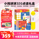 PIYOPEN小鸡球球智能AI点读笔32G幼儿早教英语WIFI玩具 买1赠4