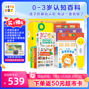 3岁认知百科 PIYOPEN小鸡球球点读笔32G幼儿早教启蒙0 买1赠4