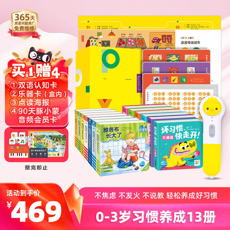 小鸡球球智能点读笔早教启蒙礼物