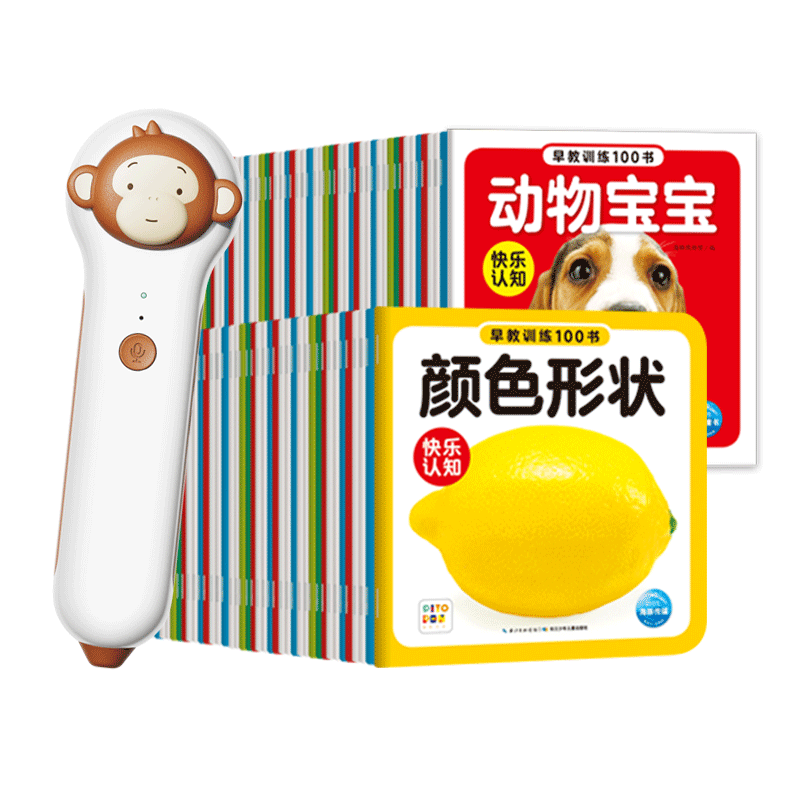 piyopen早教小猴皮皮3岁