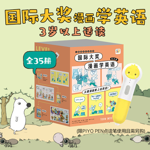【点读版】国际大奖漫画学英语全套35册礼盒装3-4-5-6岁宝宝英语启蒙漫画书幼儿园儿童英语听说绘本睡前图画故事书籍