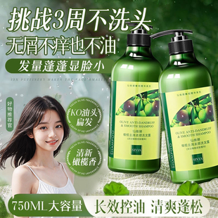 仙维娜橄榄去屑洗发水香味持久清爽蓬松控油洗发露男女洗发水正品