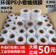 PE小卷缠绕膜打包膜5cm外卖保鲜膜打包盒防漏封口10cm工业包装 膜