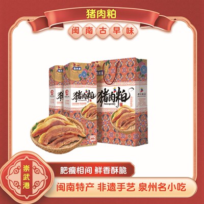 崇武港福建特产猪肉粕盒装