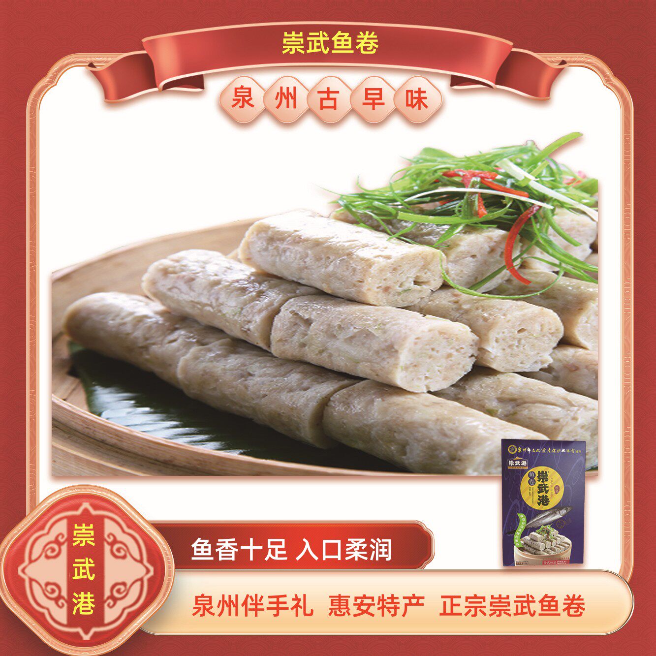 福建闽南特产开袋即食特色小吃