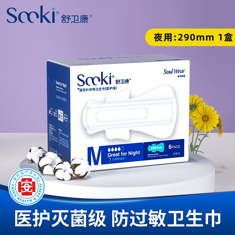 【医护级】【防过敏】【每片都独立包装】