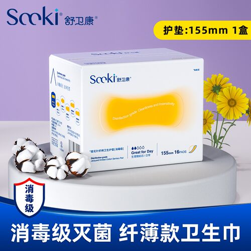 舒卫康消毒级纯棉防敏护垫16片