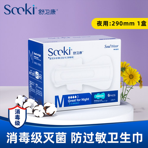 【医护级】【防过敏】【每片都独立包装】