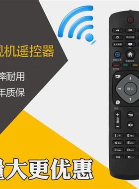 适用飞利浦电视机遥控器32PHF3212/T3 32PHF5212/T3 49/PUF6092/T