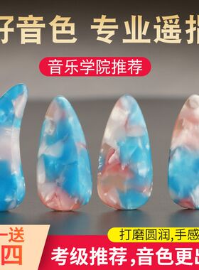 便宜款古筝指甲儿童玳瑁色平面成人演奏级小号中薄款义甲指片胶布