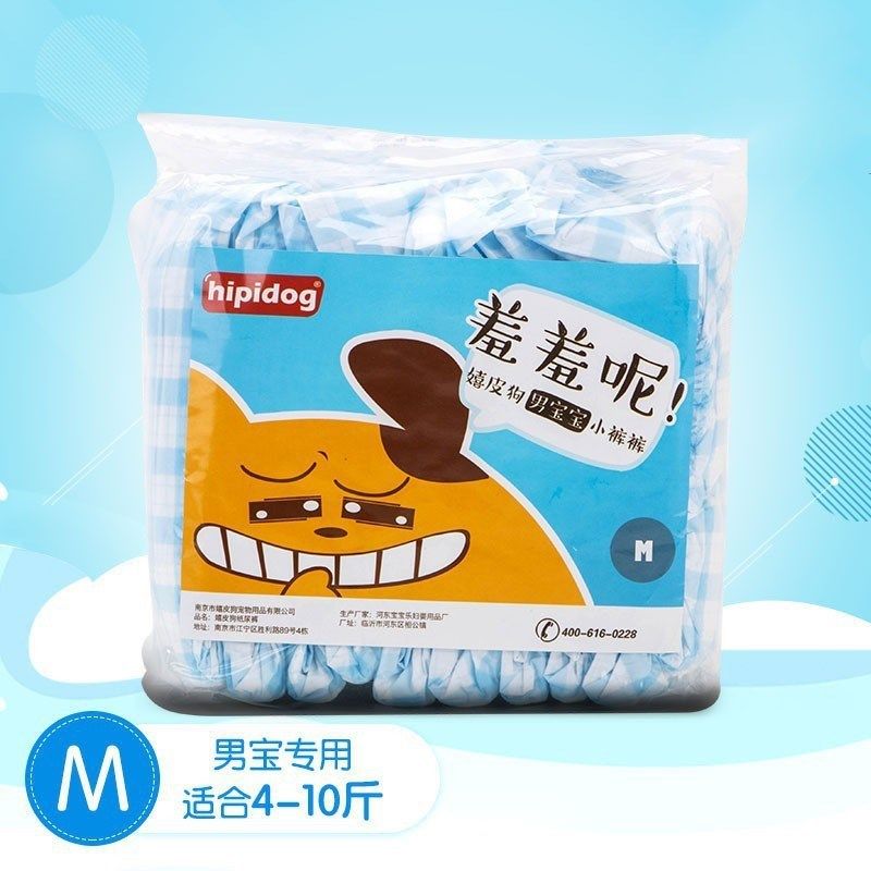 宠物纸尿裤狗狗尿不湿尿垫姨妈巾公狗母狗兔子尿布经期生理裤,宠物/宠物食品及用品,尿片/尿垫/护垫,淘宝优惠券,粉丝福利购,淘宝优惠卷
