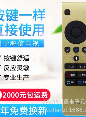 适用海信电视机遥控器CRF5A58 LE55MU8600U LE65MU8