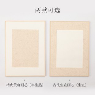 宣纸卡纸古法画片包边软卡镜片亚麻函套礼盒加厚生宣书画作品册页