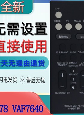 适用雅马哈音箱音响播放器遥控器 FSR78 VAF7640 VAH0130 ZV28960