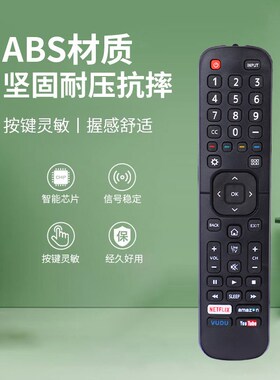 适用HISENSE海信液晶电视机红外遥控器EN2A27 EN227 55H6B 50H7