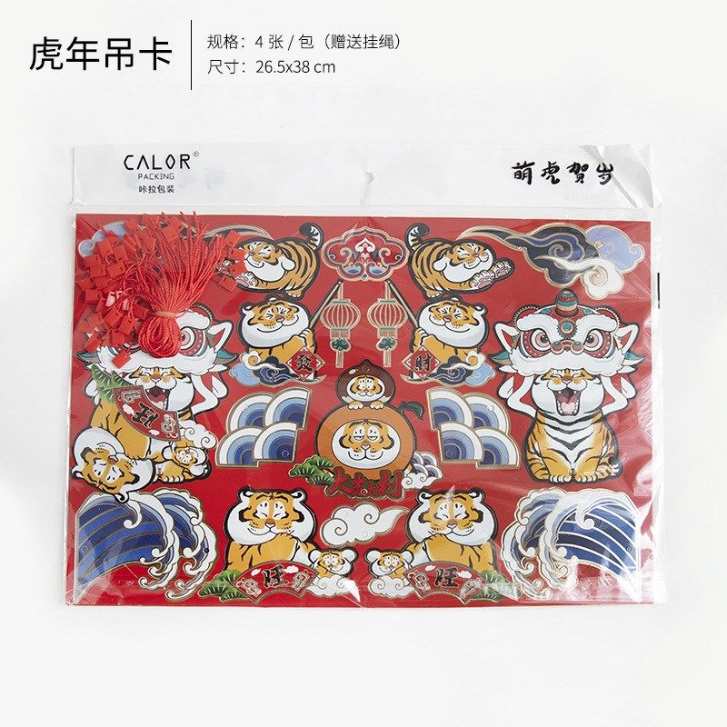 吊卡新年卡片挂饰年宵花卡片挂件喜庆花店花艺用品,包装,商务礼品包装,淘宝优惠券,粉丝福利购,淘宝优惠卷