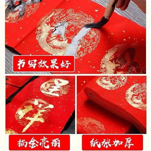 2025对联纸万年红宣纸加厚手写空白春联纸红纸万年红对联纸