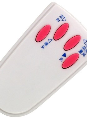 适用艾美特电风扇落地扇配件FS4016R遥控器 4按键白色黑色通用