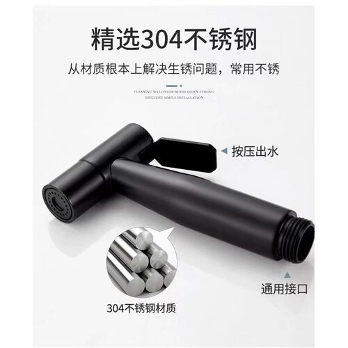 黑色304不锈钢马桶妇洗器喷枪套装增压喷头洁身马桶冲洗器卫生间