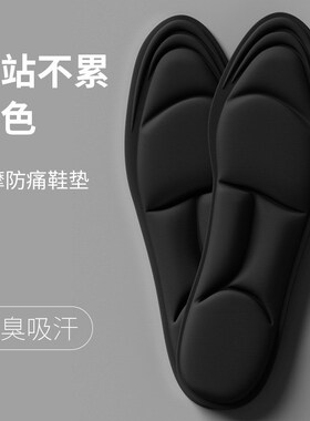 鞋垫男女款夏季薄款舒适透气防臭吸汗超软板鞋小白鞋军训鞋垫