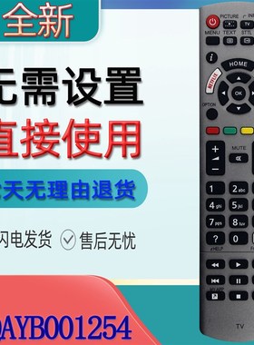 适用于松下电视机遥控器 N2QAYB000830 N2QAYB001254