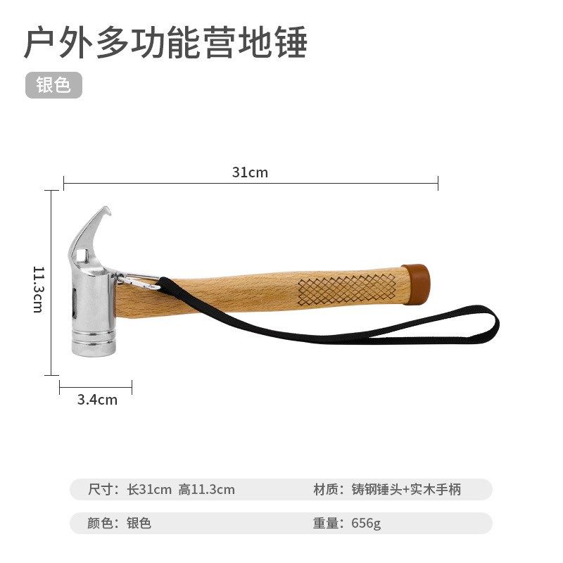 户外多功能钢锤 野营天幕帐篷木板地钉营钉拔钉器木柄铁锤安全锤,运动/瑜伽/健身/球迷用品,其他运动护具,淘宝优惠券,粉丝福利购,淘宝优惠卷