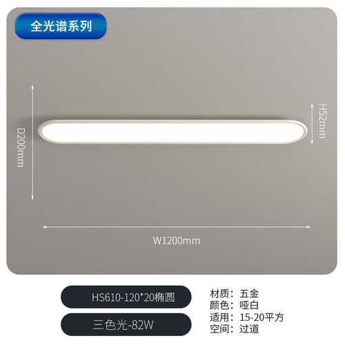 全光谱护眼吸顶灯超薄le长条灯高显指Ra97走廊过道灯玄关阳台灯