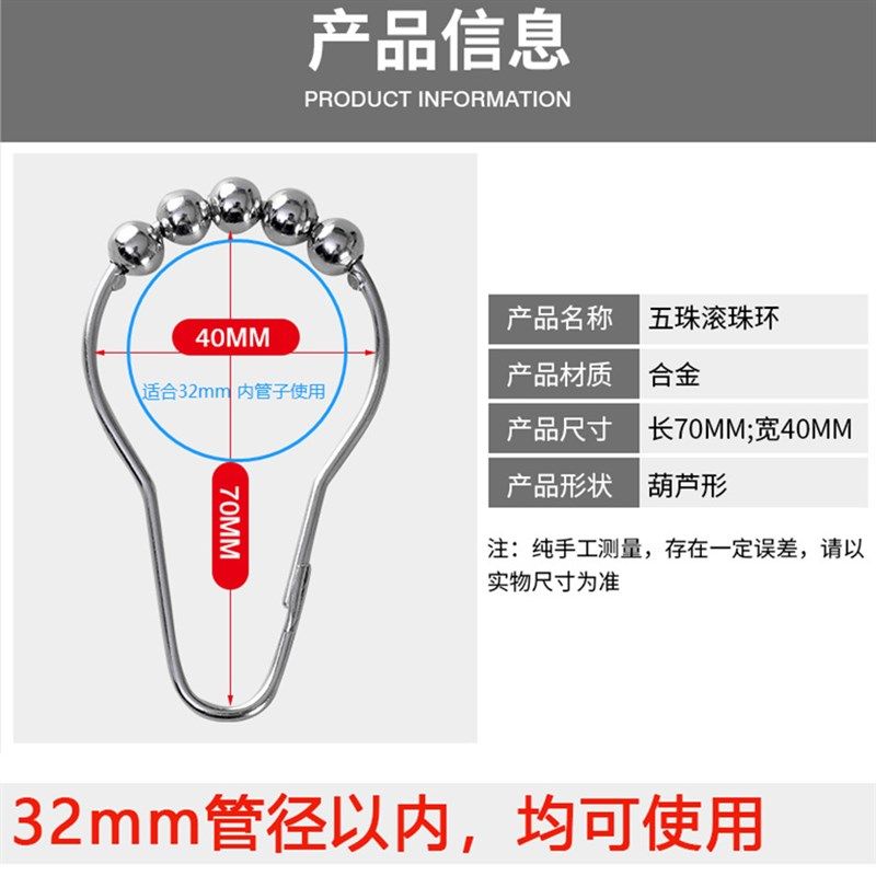 门帘窗帘挂环挂钩浴帘杆配件挂圈不锈钢葫芦钩金属滚珠环浴帘环,居家布艺,窗帘杆/罗马杆,淘宝优惠券,粉丝福利购,淘宝优惠卷
