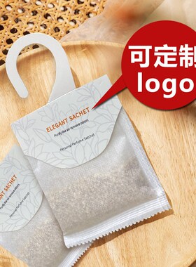 衣柜香包衣服香薰持久衣橱熏香衣物香氛挂件柜子去味香囊香袋