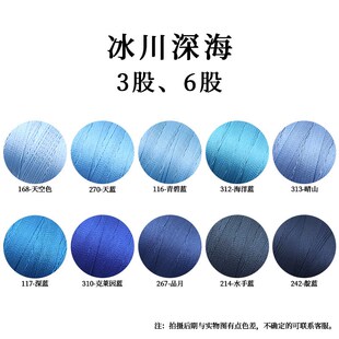 cs股线套装 iy手工编织3股6股手绳编织线莫兰迪美拉德股线