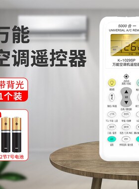 适用于格力空调万能通用遥控器 俊越YAP0F6 305629 中央控制版