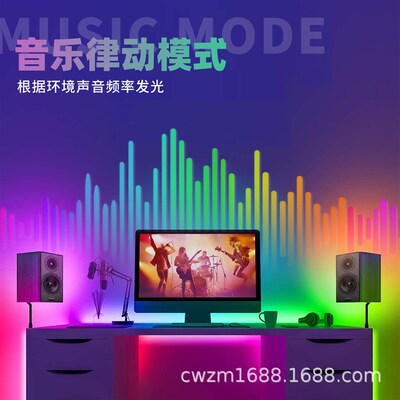 le灯带套装涂鸦智能音乐防水氛围软灯条rb5050低压12v装饰
