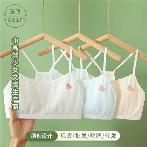 n女童内衣发育期小学生9-11-12岁防凸点夏季薄女孩儿童背心一阶段