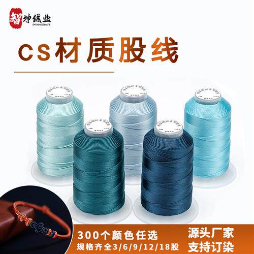 高强手工编织绳股线 莫兰迪cs3股6股9股12股18股编绳线