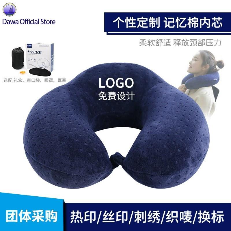 Memory Foam U-Shaped Travel Neck Pillow 记忆棉u形枕护颈枕头