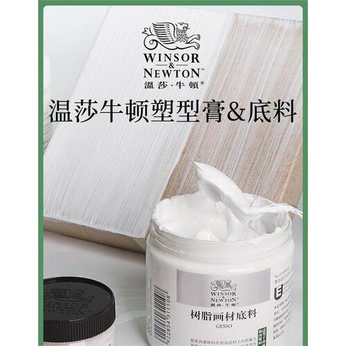 winsor&ewtgacrylumodp