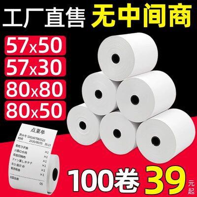 58mmthermalcasgip7x50