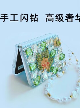 适用华为purax典藏版手机壳小米mixflip2折叠屏保护壳新款Galaxy zflip6/7奢华满钻绿色枫叶手链高级女保护套