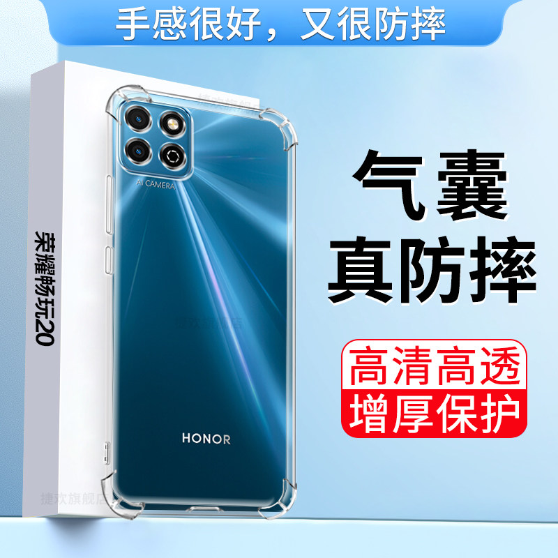 适用荣耀畅玩20手机壳华为koz-al00保护套honor畅玩20四角气囊全包防