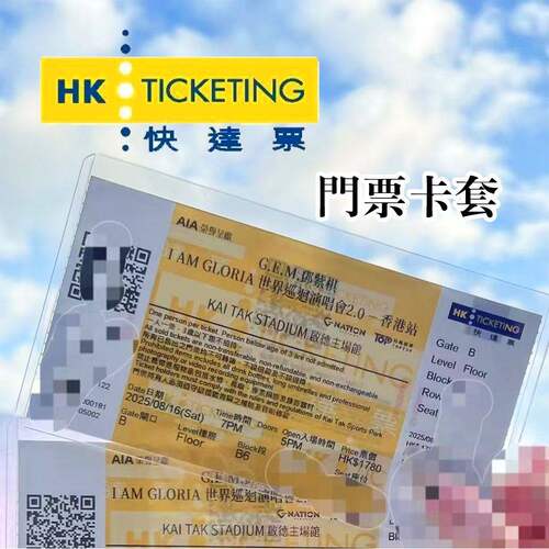 快达演唱会门票硬卡套保护套覆膜收纳透明票根收藏票夹新版旧版