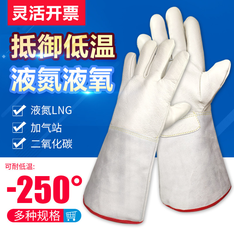 防冻手套耐低温防寒lng冷库干冰